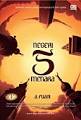 5 Buku Favorit